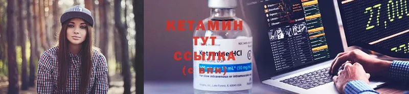 КЕТАМИН ketamine  купить   Гурьевск 